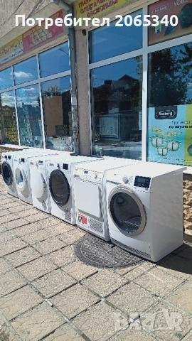 СУШИЛНИ С ТЕРМОПОМПА BOSCH SIEMENS MIELE AEG SAMSUNG BEKO