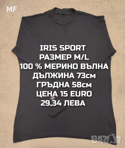 МЕРИНО ВЪЛНА ЗА МЪЖЕ , снимка 10 - Спортни дрехи, екипи - 53216985