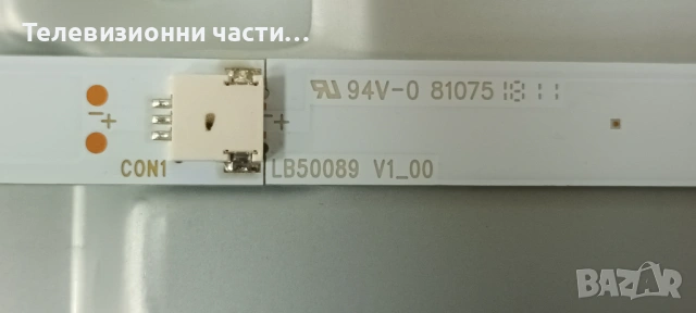 Philips 50PUS7363/12 с дефекетен екран TPT500B5-U1T01D/715G9309-P01-000-003S/CV500U1-T01-CB-1/LB5008, снимка 9 - Части и Платки - 53365497