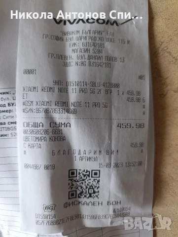 Продавам Xiaomi Redmi Note 11 Pro 5G , снимка 6 - Xiaomi - 53520135