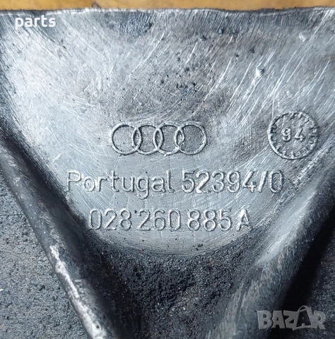 Стойка Компресор Климатик VW Пасат 5 (2) - Ауди A6 C5 - A4 - 028260885A - 52394/0, снимка 4 - Части - 52004914