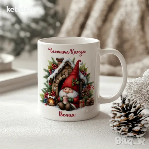 Коледна чаша със снимка и надпис за мама, татко, баба, дядо, учител, приятели, снимка 7 - Коледни подаръци - 48265221