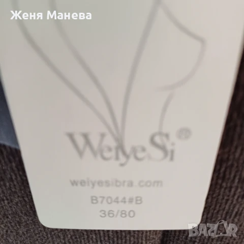 Сутиен 36/80, снимка 2 - Бельо - 50542950