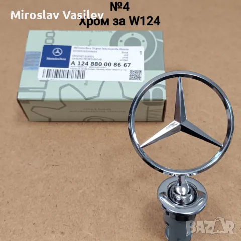 Емблема тип мерник Mercedes Benz, мерцедес, mernik, предна, снимка 5 - Аксесоари и консумативи - 50185586