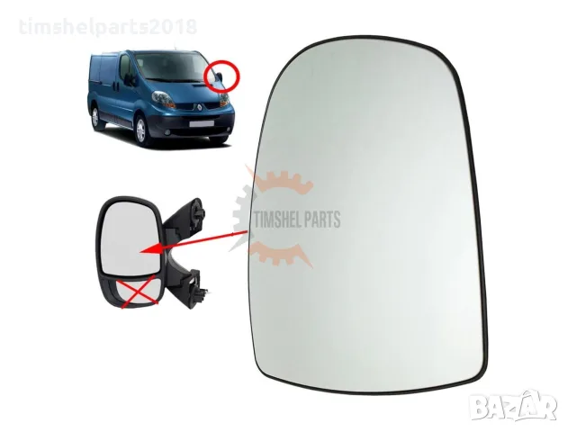 Стъкло за огледало за Renault Trafic II , Opel Vivaro, Nissan 2001-2013 год. - Шофьорска страна