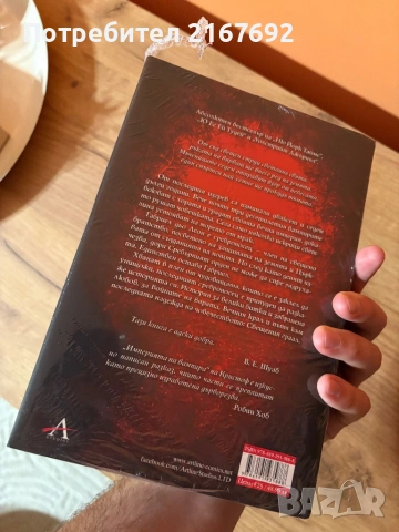 Империята на вампира книга твърди корици, снимка 3 - Художествена литература - 53852520