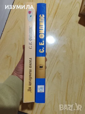 Книги на Сюзън Елизабет Филипс , снимка 10 - Художествена литература - 43502976