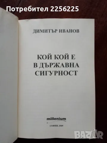 ЛОТ книги, снимка 2 - Специализирана литература - 48172763