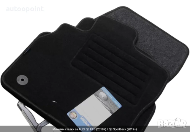 Мокетни стелки за AUDI Q3 II F3 (2018+) / Q3 Sportback (2019+) Petex