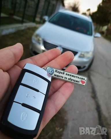 Светещ ключодържател с регистрационен номер и послание, снимка 5 - Аксесоари и консумативи - 10302364