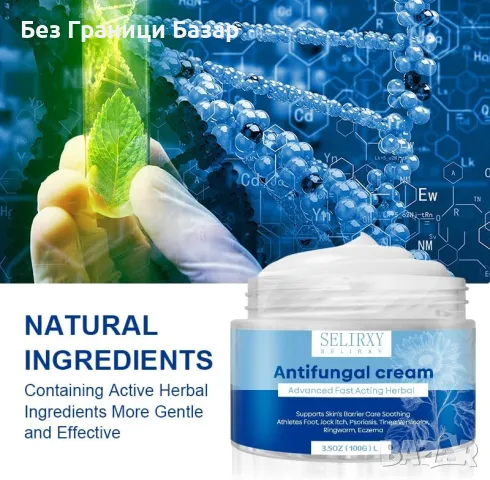 Нов Крем против гъбички, екзема и псориазис – бързо облекчение 100 гр, снимка 2 - Козметика за тяло - 48679787