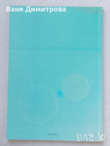 Ръководство за упражнения и курсова работа по приложна геометрия и инженерна графика. Част 2, снимка 3 - Учебници, учебни тетрадки - 51545266