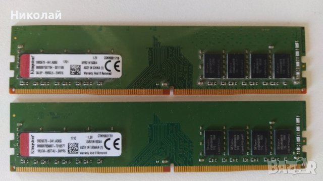Продавам DDR4-2133 Kingston 2x4 GB - 40 лв., снимка 1 - RAM памет - 41791165