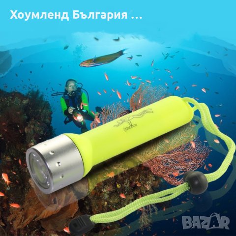 Мощен подводен водоустойчив фенер, снимка 2 - Къмпинг осветление - 41917902