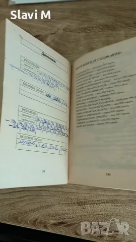 Книга-игра "Островът на динозаврите" – Майкъл Майндкрайм, снимка 3 - Художествена литература - 55871574