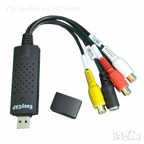 0096 4 канален USB DVR адаптер EasyCap Capture, снимка 4 - Аксесоари и консумативи - 35796766