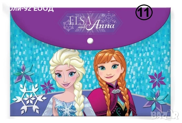 Disny артикули на Замръзналото кралство /FROZEN/, снимка 12 - Колекции - 53062653