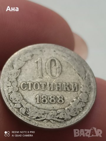 10 стотинки 1888 г, снимка 4 - Нумизматика и бонистика - 41768722