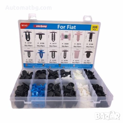 Щипки за интериор Automat, За FIAT, Кутия, 308 бр, снимка 3 - Аксесоари и консумативи - 35980767
