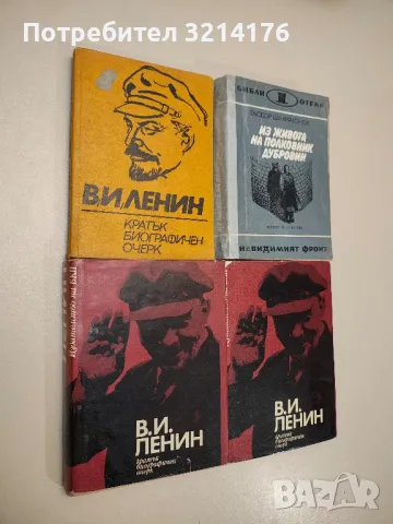 Марксизъм, Социализъм, Тайни служби, Военни А140, А119, снимка 3 - Специализирана литература - 47690173