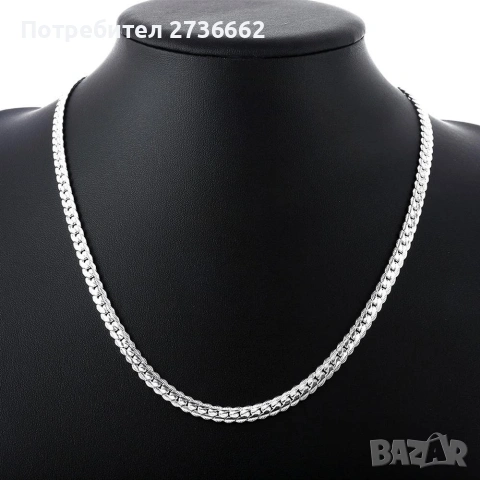 Сребърен Ланец 