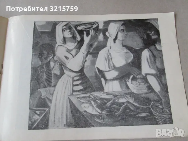 1971г. Каталог Бенчо Обрешков, снимка 3 - Специализирана литература - 50311879