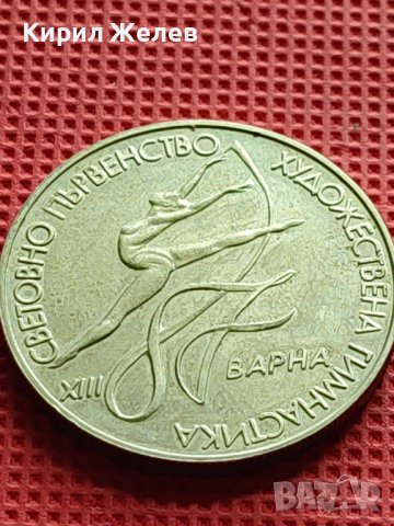 ЮБИЛЕЙНА МОНЕТА 2 лева 1987г. СВЕТОВНО ПЪРВЕНСТВО ПО ХУДОЖЕСТВЕНА ГИМНАСТИКА ВАРНА 29593, снимка 8 - Нумизматика и бонистика - 42518104