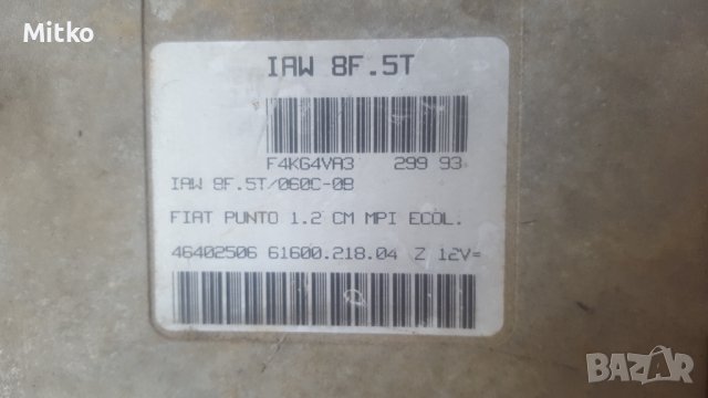 Компютър ECU За Фият Пунто 1.2И 8В 1997г / Fiat Punto 1.2I 8V 1997y, снимка 2 - Части - 41960188