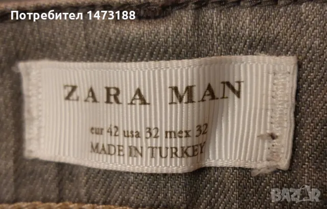 Дънки ZARA, H&M, CK, Esprit, Lee и други