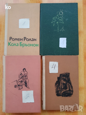 Книги за свободното време- 2, снимка 18 - Художествена литература - 48857089
