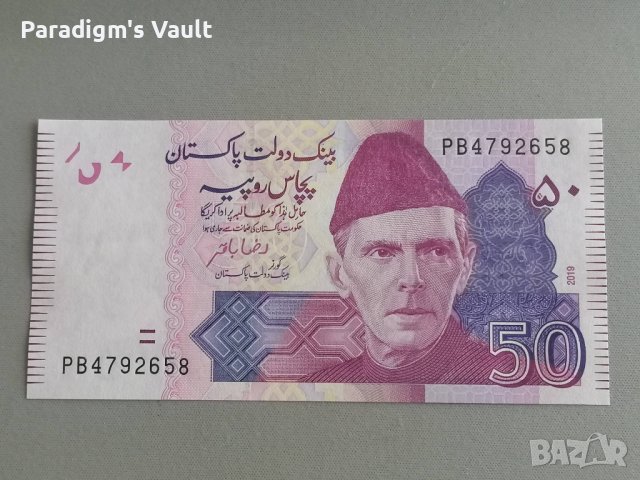 Банкнота - Пакистан - 50 рупии UNC | 2022г.