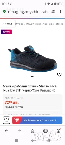 работни обувки, снимка 4 - Други - 48572206