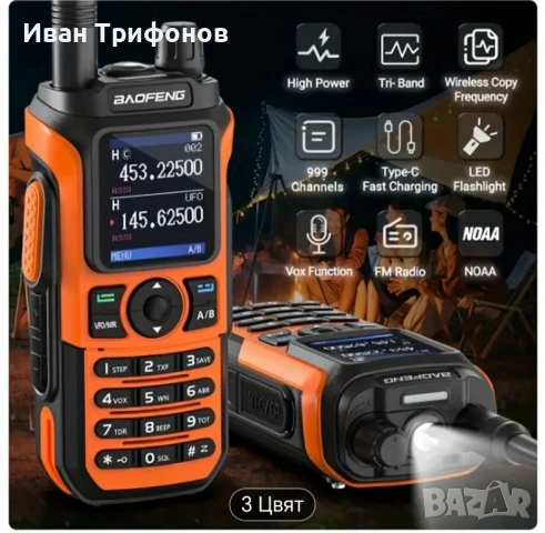 Радиостанция Baofeng UV-21 Pro, снимка 6 - Друга електроника - 50587784