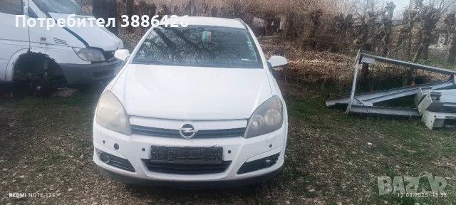 На части Опел Астра 1.7cdti