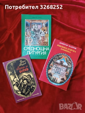 Книги , снимка 1