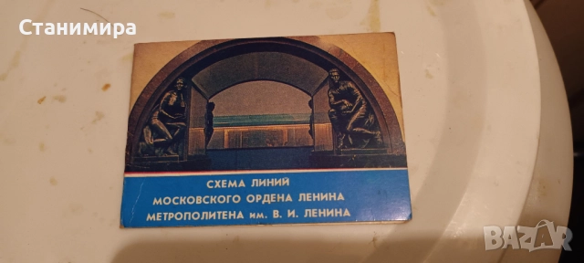 картички и проспекти от СССР