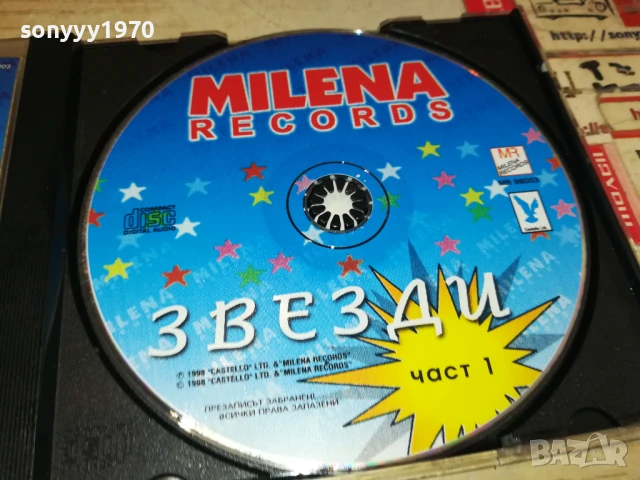 ЗВЕЗДИ 1 ЦД 1807251903, снимка 2 - CD дискове - 51066655