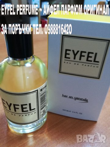 EYFEL PERFUME® представя BIGHILL PERFUME® 100 ml. на ЦЕНА: 2О,ОО лв., снимка 6 - Унисекс парфюми - 34480842