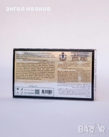 Baron macun / Baron маджун сашета ТОП, снимка 3 - Други - 52123999