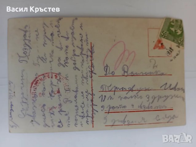 Пътували Пощенски карти - 8 бр., Царство България 1909-1939 г., До български войни и др., снимка 2 - Филателия - 46842623