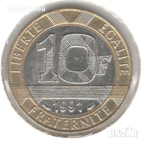France-10 Francs-1991-KM# 964.1, снимка 1 - Нумизматика и бонистика - 44594214