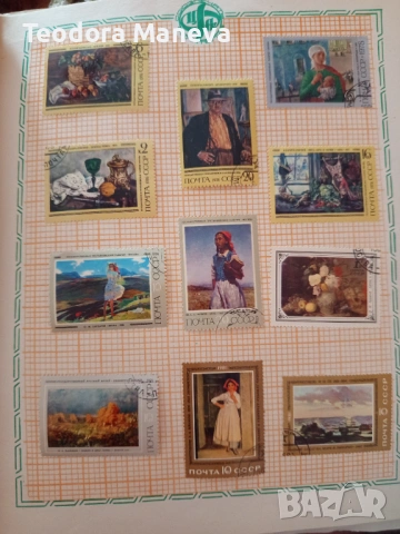 Пощенски марки