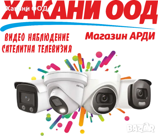 Монтаж  на Сателитни антени Видео Наблюдение