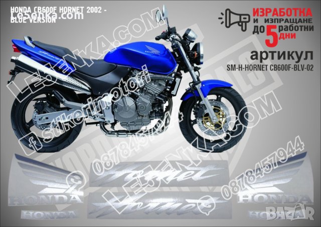 HONDA CB600F HORNET 2002 - BLUE VERSION  SM-H-HORNET CB600F-BLV-02