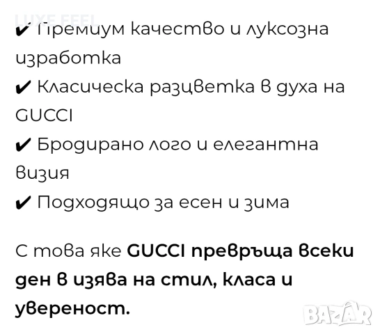 Дамско Зимно Яке ⚜️ Gucci , снимка 5 - Якета - 53078093