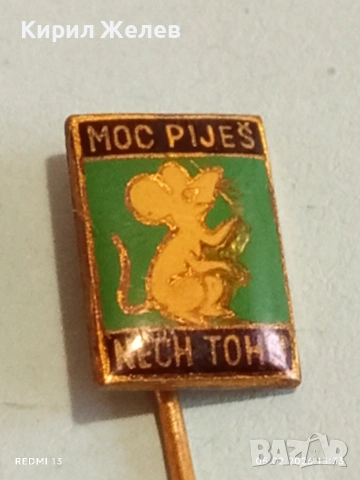 Две значки стари редки от соца за КОЛЕКЦИЯ ДЕКОРАЦИЯ 52842, снимка 4 - Колекции - 53368019