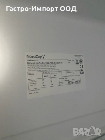 хладилник NordCap, снимка 7 - Хладилници - 55884596