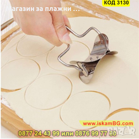 Метален уред за оформяне на кнедли или пелмени - КОД 3130, снимка 4 - Други - 44825597