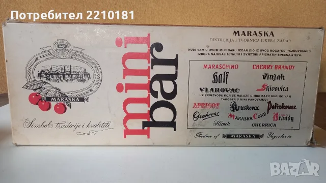 Миниатюри шишета бутилки, снимка 2 - Буркани, бутилки и капачки - 56329300