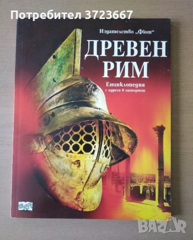 Детски енциклопедични книги